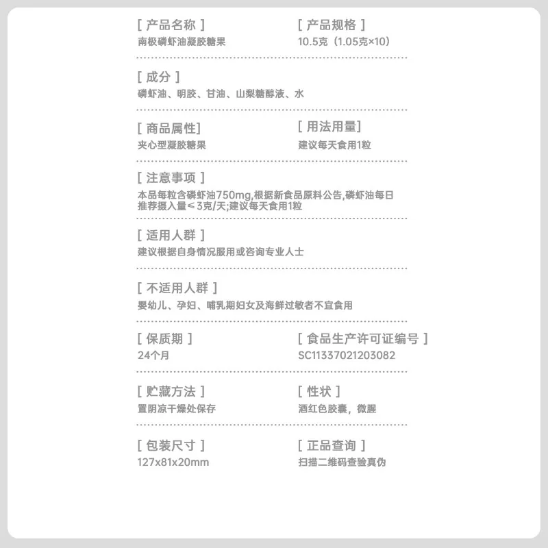 舒尔佳南极磷虾油omega3高浓度礼盒装（细节图 2）