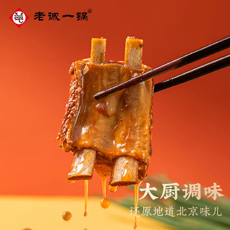 老诚一锅酱香微辣羊排火锅2斤装（细节图 1）