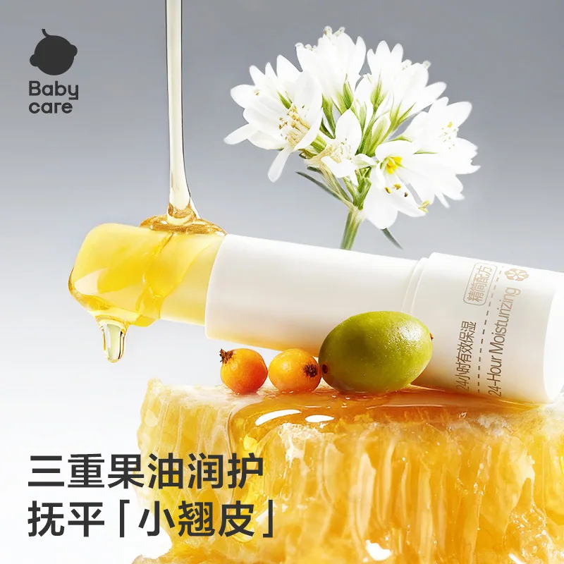 babycare幼朴儿童唇膏宝宝润唇膏