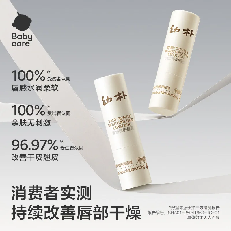 babycare幼朴儿童唇膏宝宝润唇膏（细节图 1）