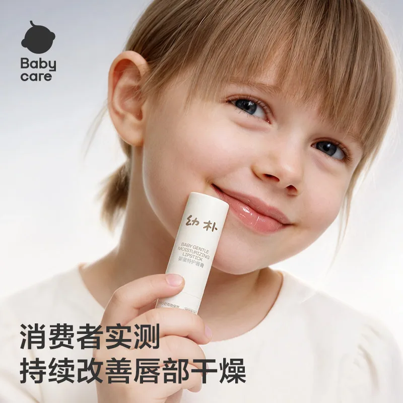 babycare幼朴儿童唇膏宝宝润唇膏（细节图 2）
