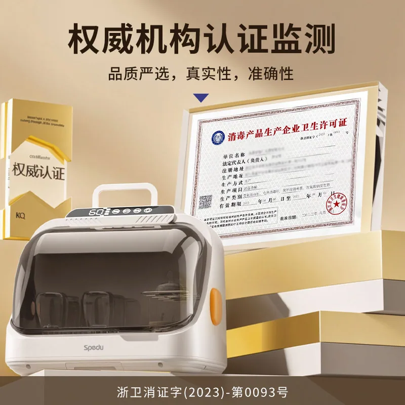 spedu紫外线奶瓶消毒器经典款