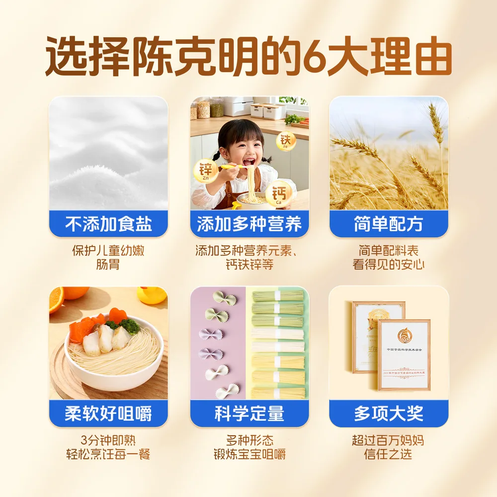 陈克明儿童面条山药南瓜多谷物