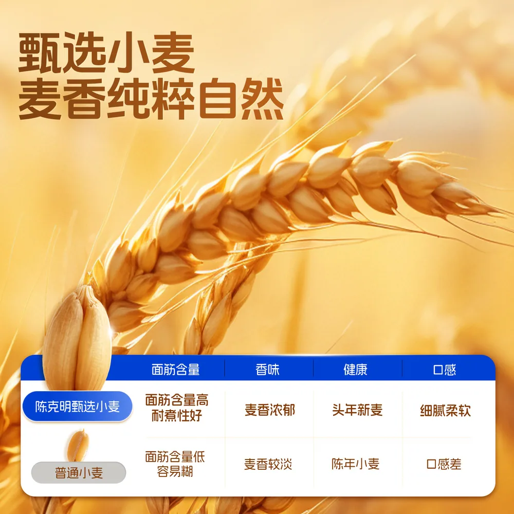 陈克明儿童面条山药南瓜多谷物包装（细节图 2）