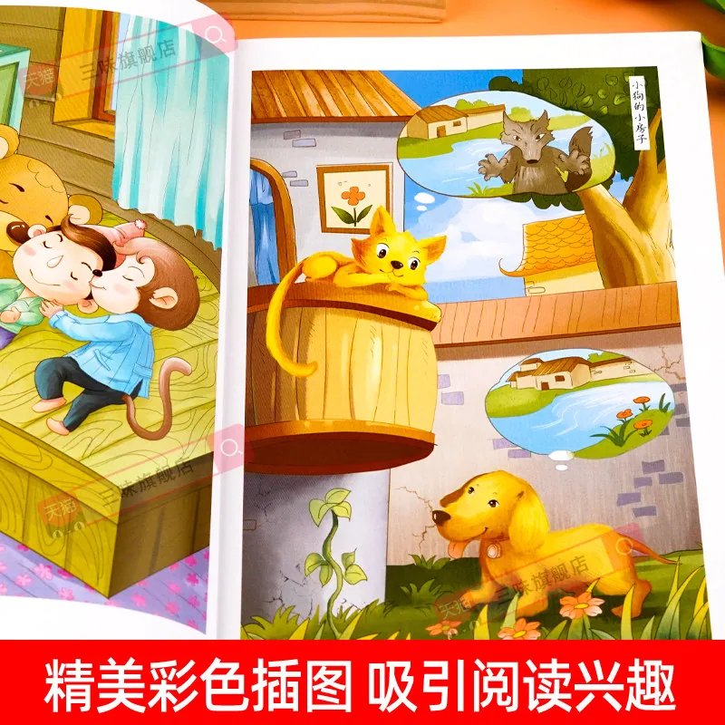 难不倒彩色厚本青少年必读经典名著（细节图 1）