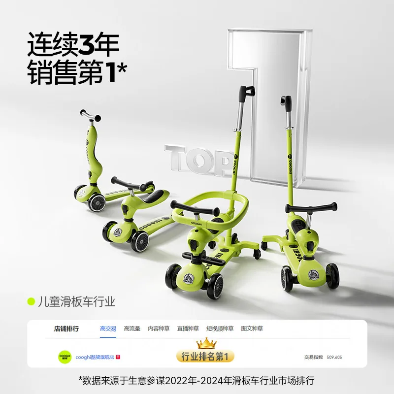酷骑儿童滑板车1到3岁铝合金车身（细节图 1）
