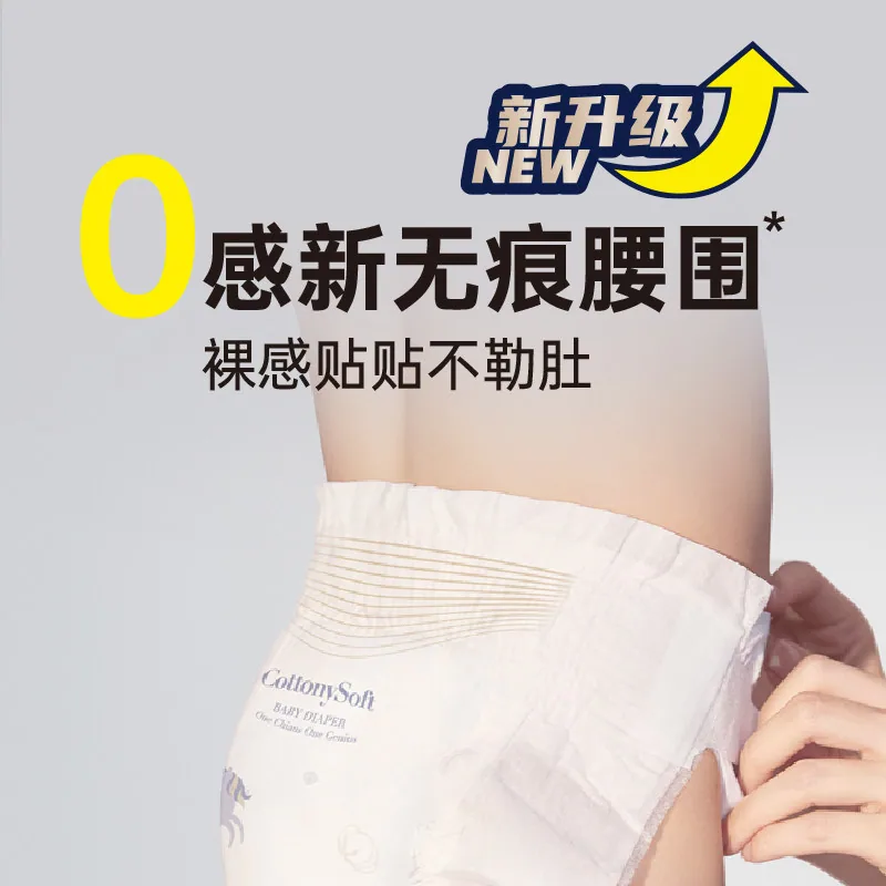 雀氏铂金柔润金棉纸尿裤54片装（细节图 1）