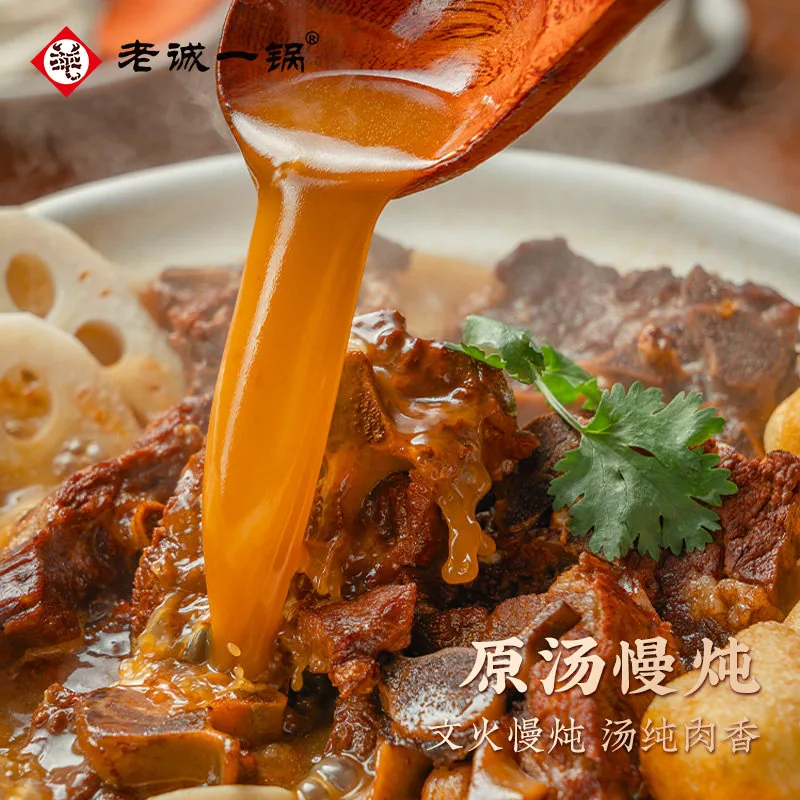 老诚一锅香卤羊蝎子300g