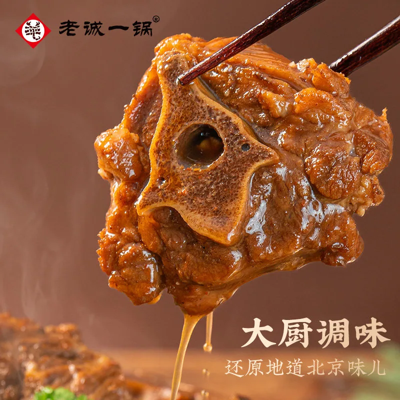 老诚一锅香卤羊蝎子300g酱香微辣包装（细节图 1）