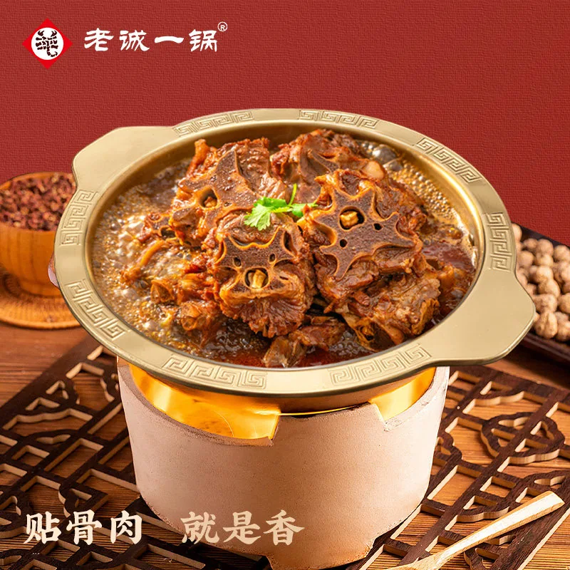 老诚一锅香卤羊蝎子300g酱香微辣包装（细节图 2）