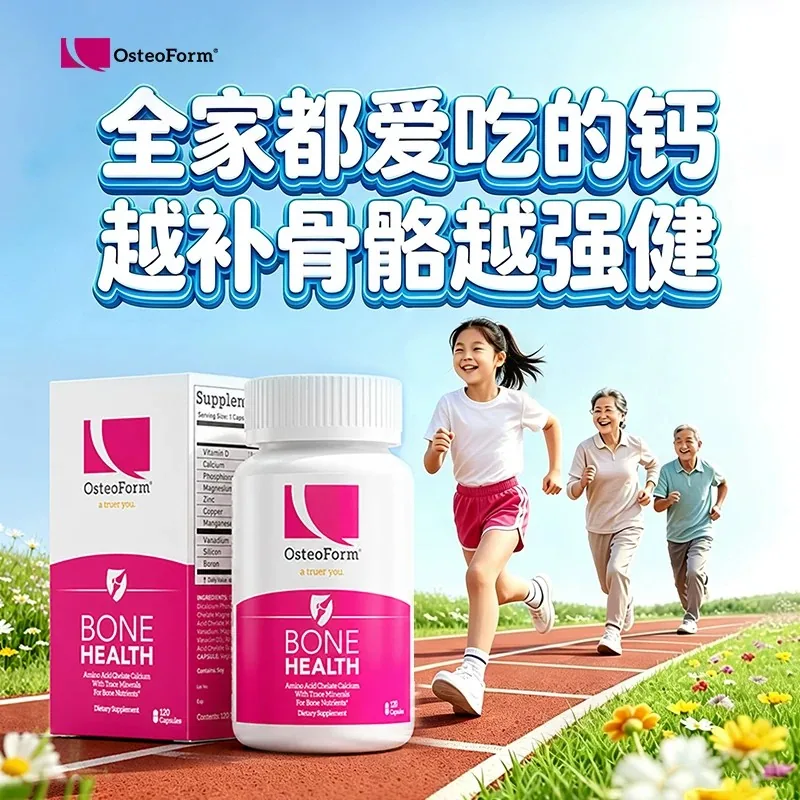 Osteoform美国乐力氨基酸螯合钙瓶装主图（细节图 1）