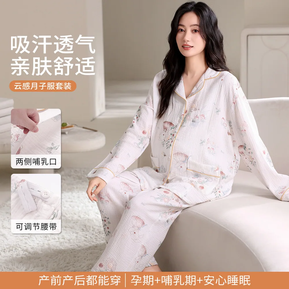 ROVO春夏孕妇哺乳吸汗睡衣
