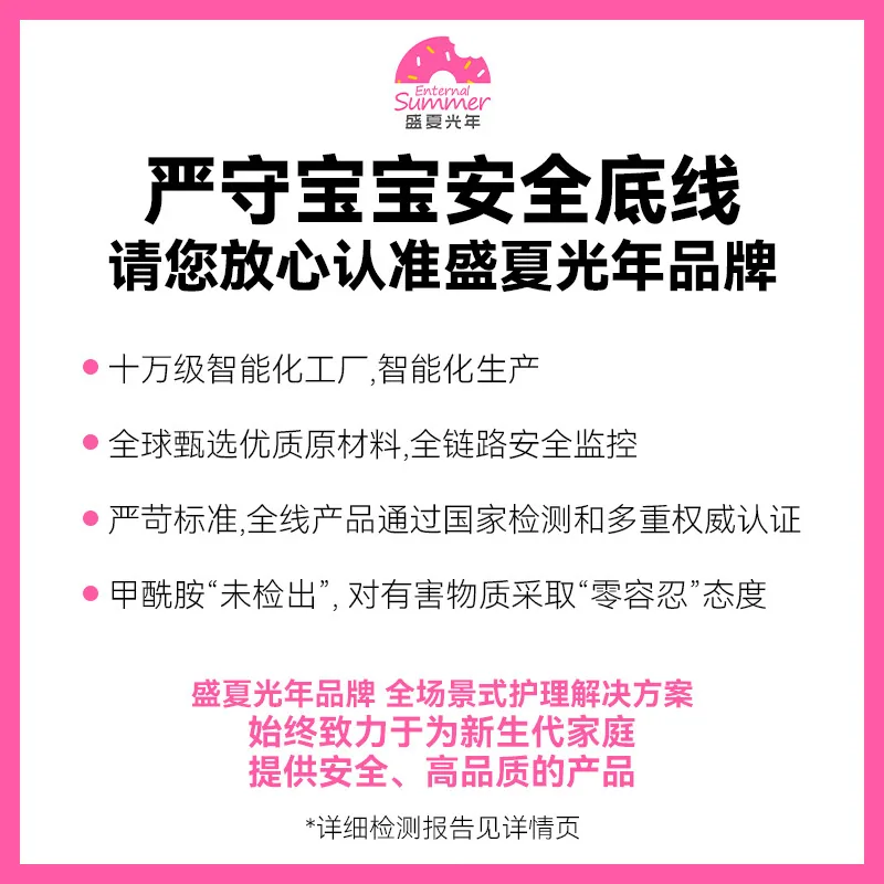 盛夏光年么么茶婴儿尿裤