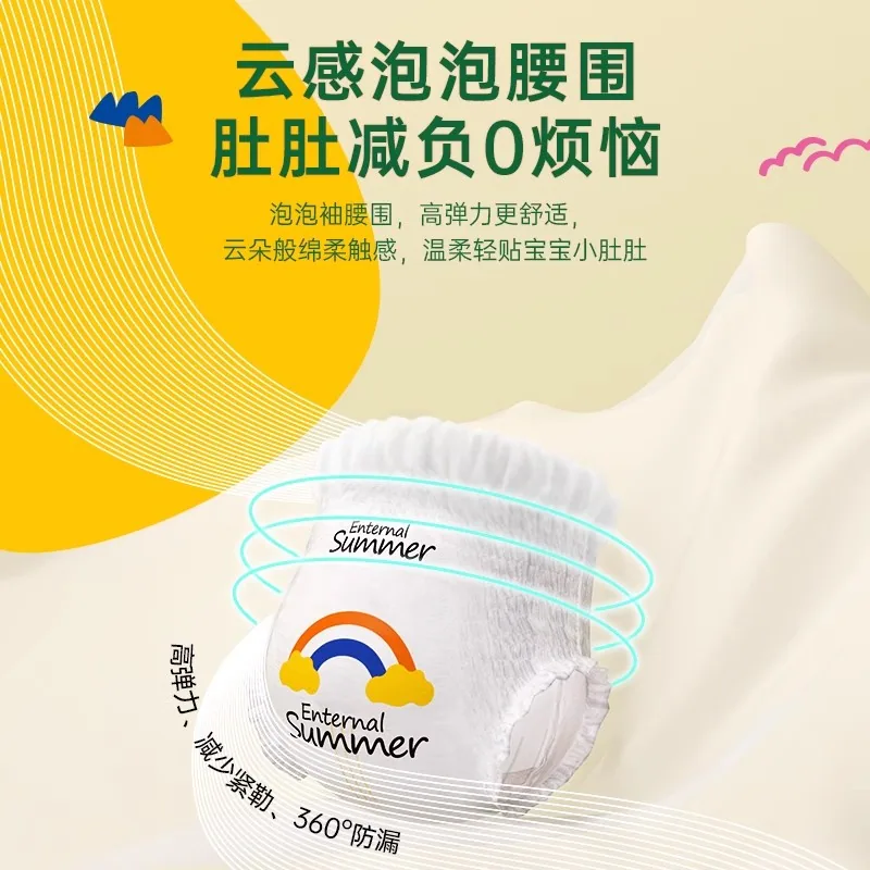 盛夏光年么么茶婴儿尿裤L-3XL主图（细节图 1）
