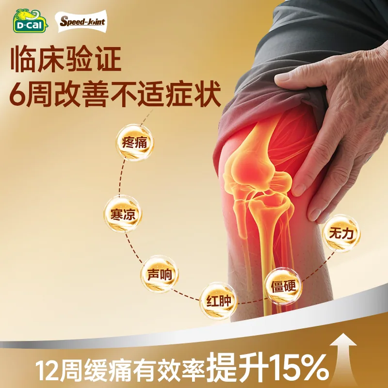 dacl迪巧速节液体高钙氨糖软骨素