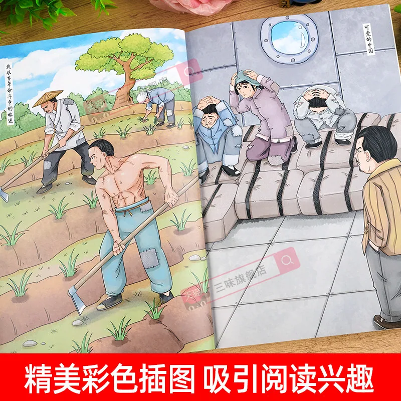 难不倒吹牛大王历险记等彩色厚本课外书（细节图 1）