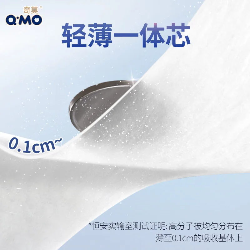 奇莫轻柔小包装弹力裤拉拉裤