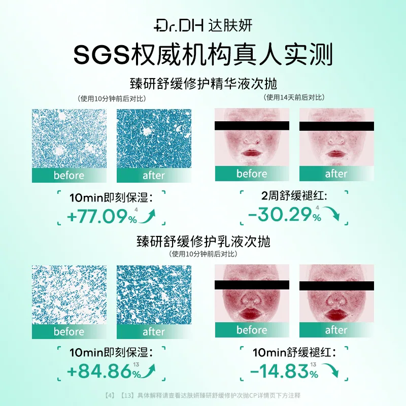 达肤妍双仓次抛精华液10支装（细节图 1）