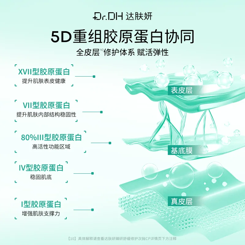 达肤妍双仓次抛精华液10支装（细节图 2）