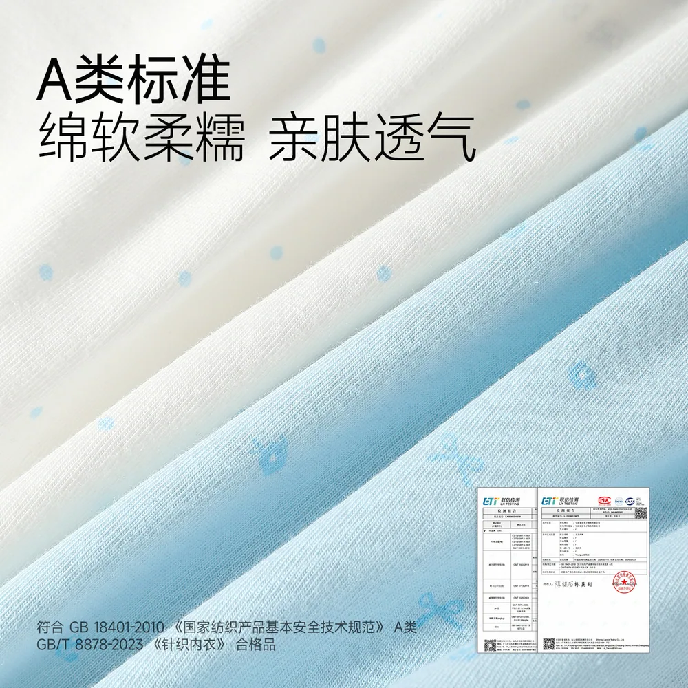 氧言厚运10a抗菌加长裆内裤4条