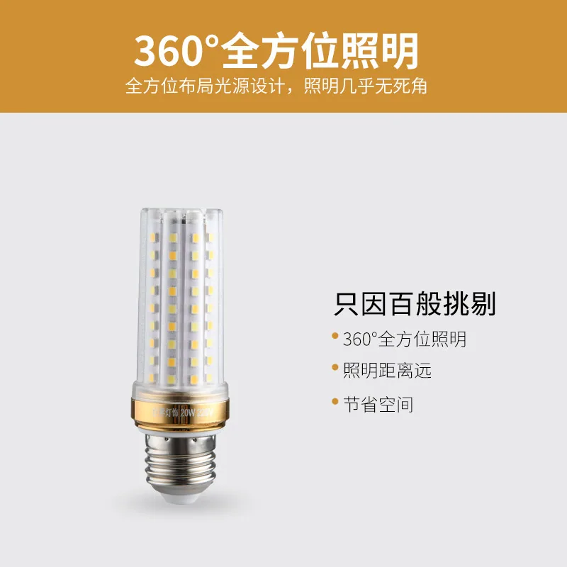 巨祥led三色变光玉米灯泡E27E14小螺口12W（细节图 2）