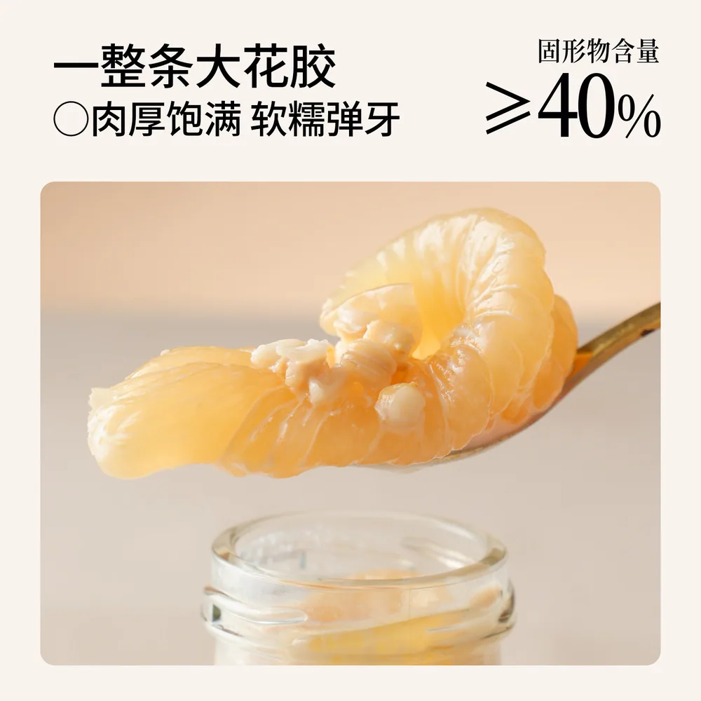 御花间鲜炖牛奶花胶礼盒