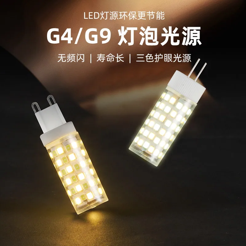 巨祥插脚泡插针led水晶灯泡