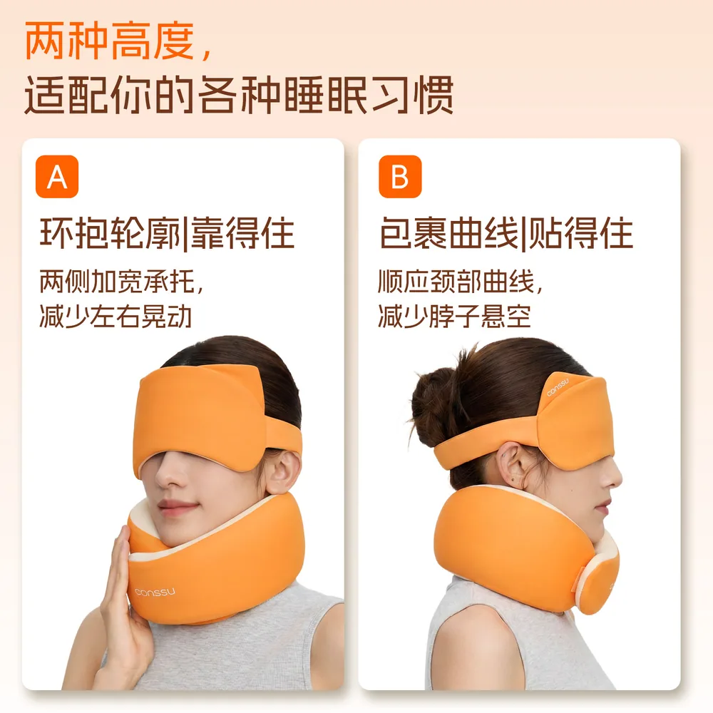 conssu孔苏u型枕记忆棉护颈便携