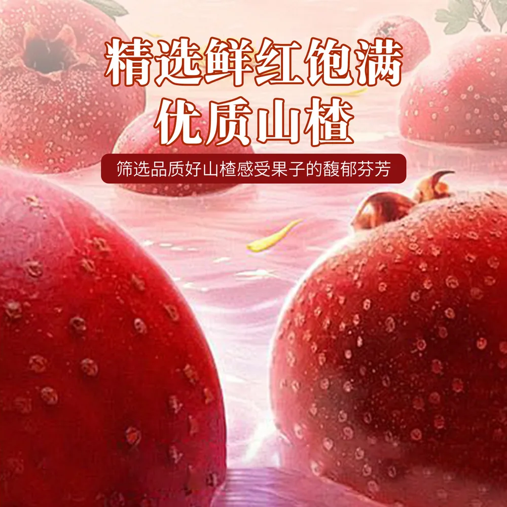 小葵花山楂鸡内金五色软糖