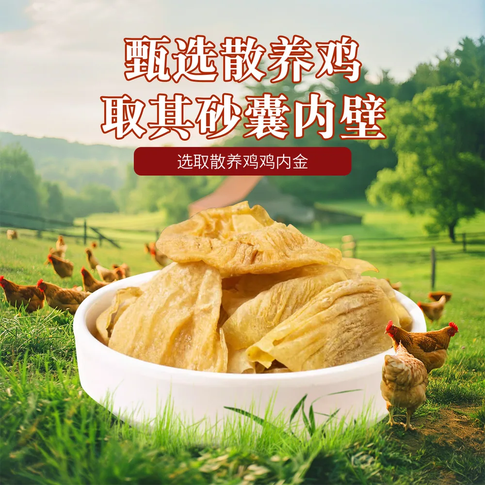 小葵花山楂鸡内金五色软糖罐装主图（细节图 1）