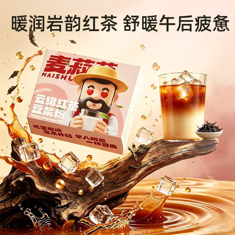 龙王麦菽菽云绯红茶豆浆粉7条独立装（细节图 1）