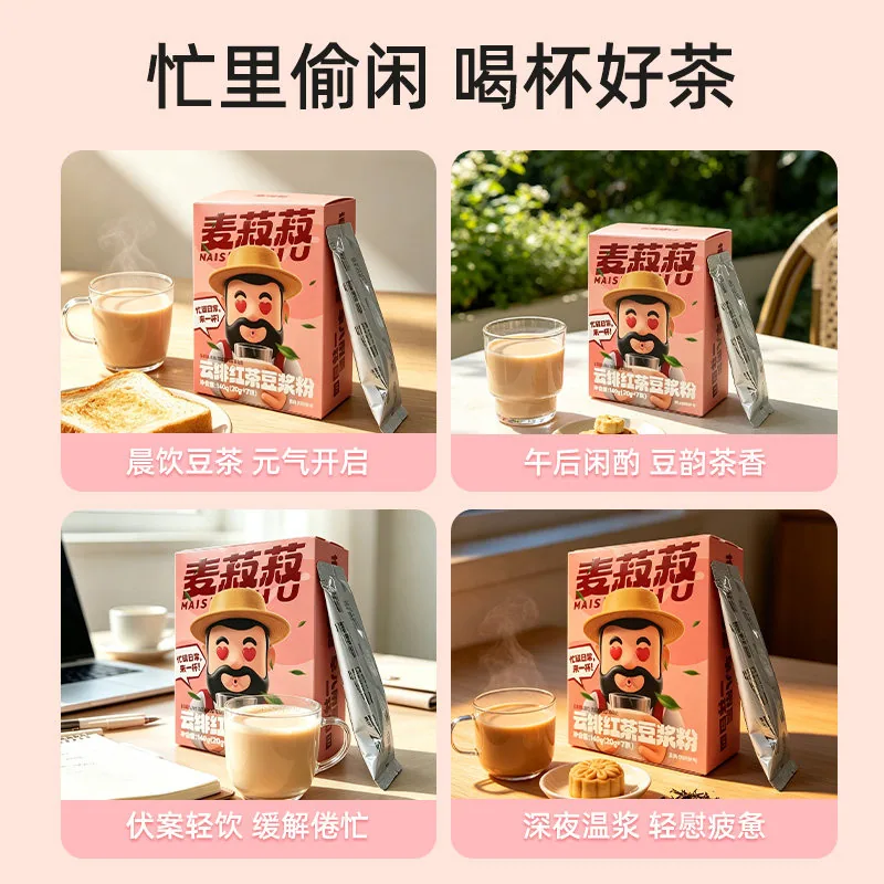 龙王麦菽菽云绯红茶豆浆粉7条独立装（细节图 2）