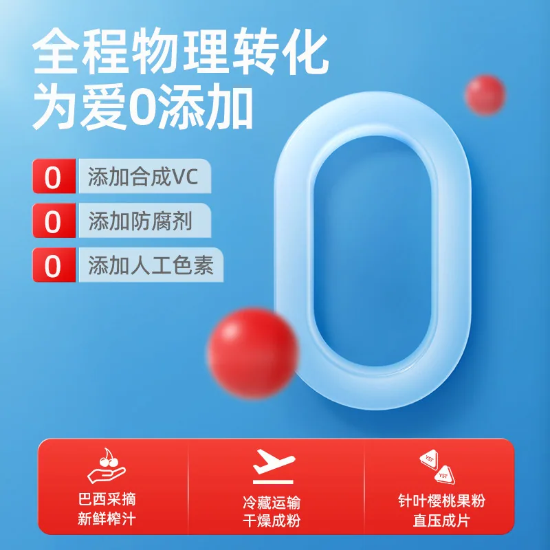 养生堂天然维生素C咀嚼片200片装（细节图 2）