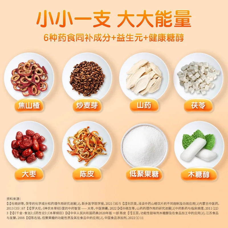 哈药三精山楂麦芽口服液30支装加赠胃消片（细节图 2）