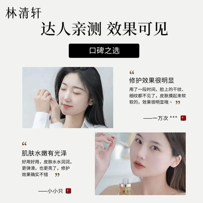 林清轩山茶花修护3.0润肤油50ml瓶装（细节图 1）