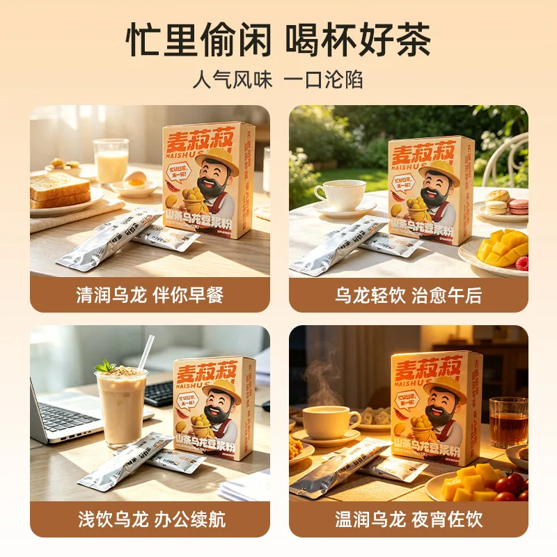龙王麦菽菽乌龙茶豆浆粉7条盒装（细节图 2）