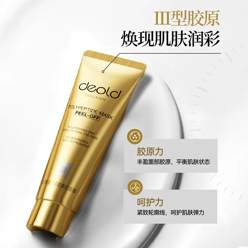 递欧胶原蛋白多肽撕拉面膜两盒装（细节图 1）