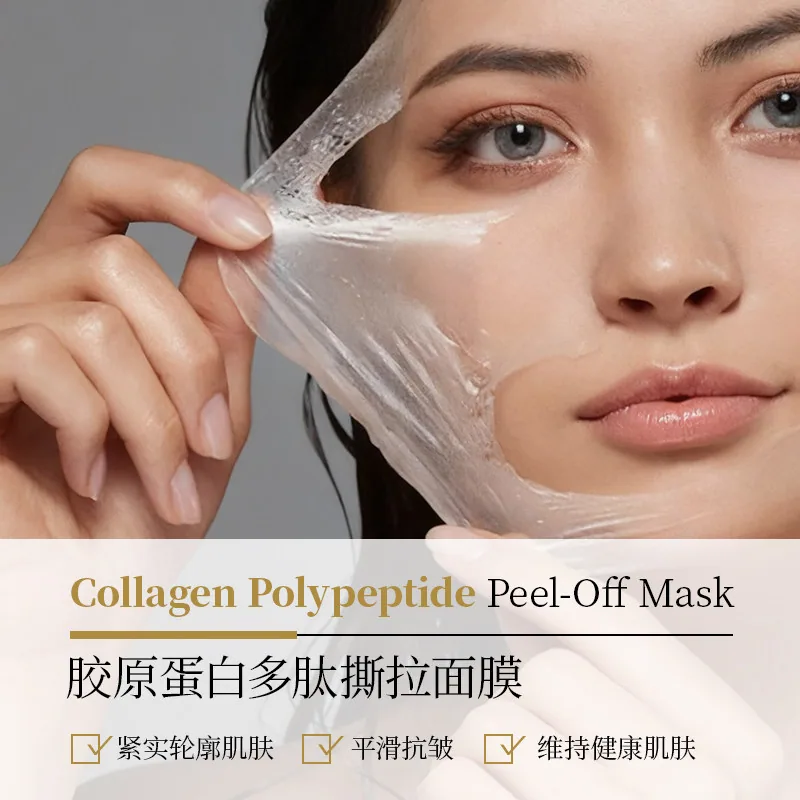 递欧胶原蛋白多肽撕拉面膜两盒装（细节图 2）