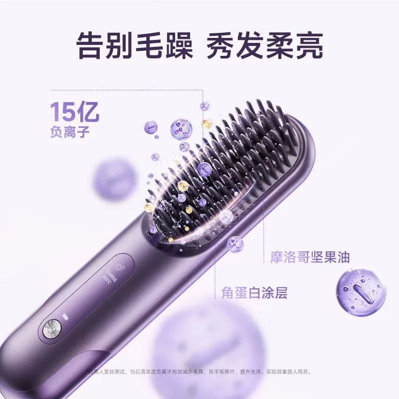 追觅Sleek无线直发梳