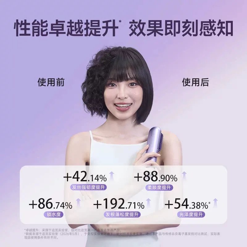 追觅Sleek无线直发梳便携造型（细节图 1）
