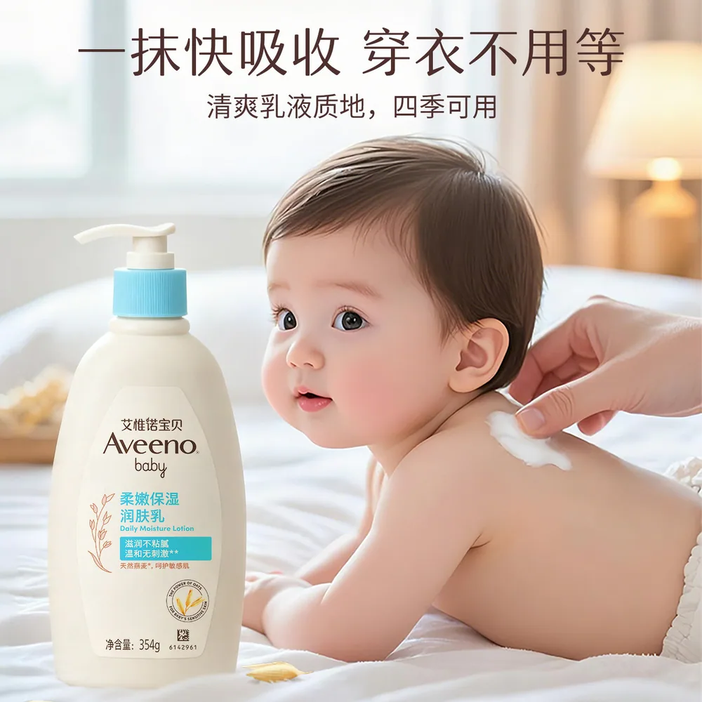 艾惟诺婴幼儿换季身体乳354ml瓶装（细节图 2）