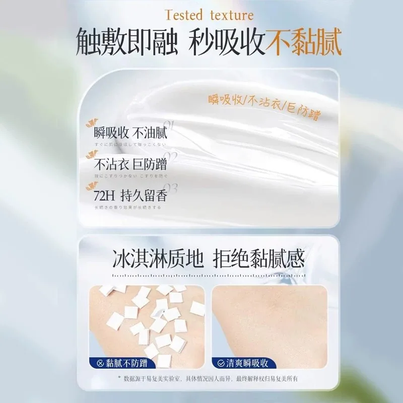 花兮晴峰逸正积雪草保湿润肤身体乳瓶装（细节图 1）