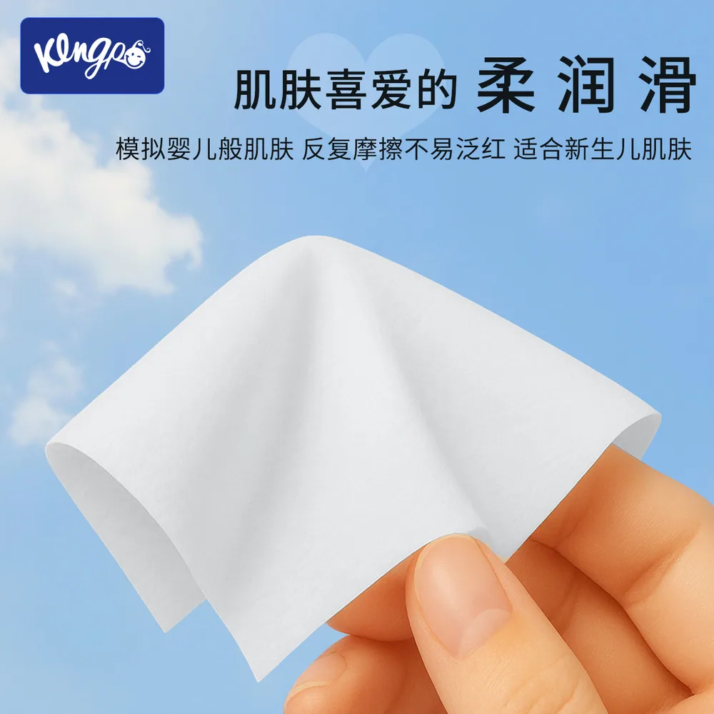 Kingp琦宝乳霜保湿云柔纸巾