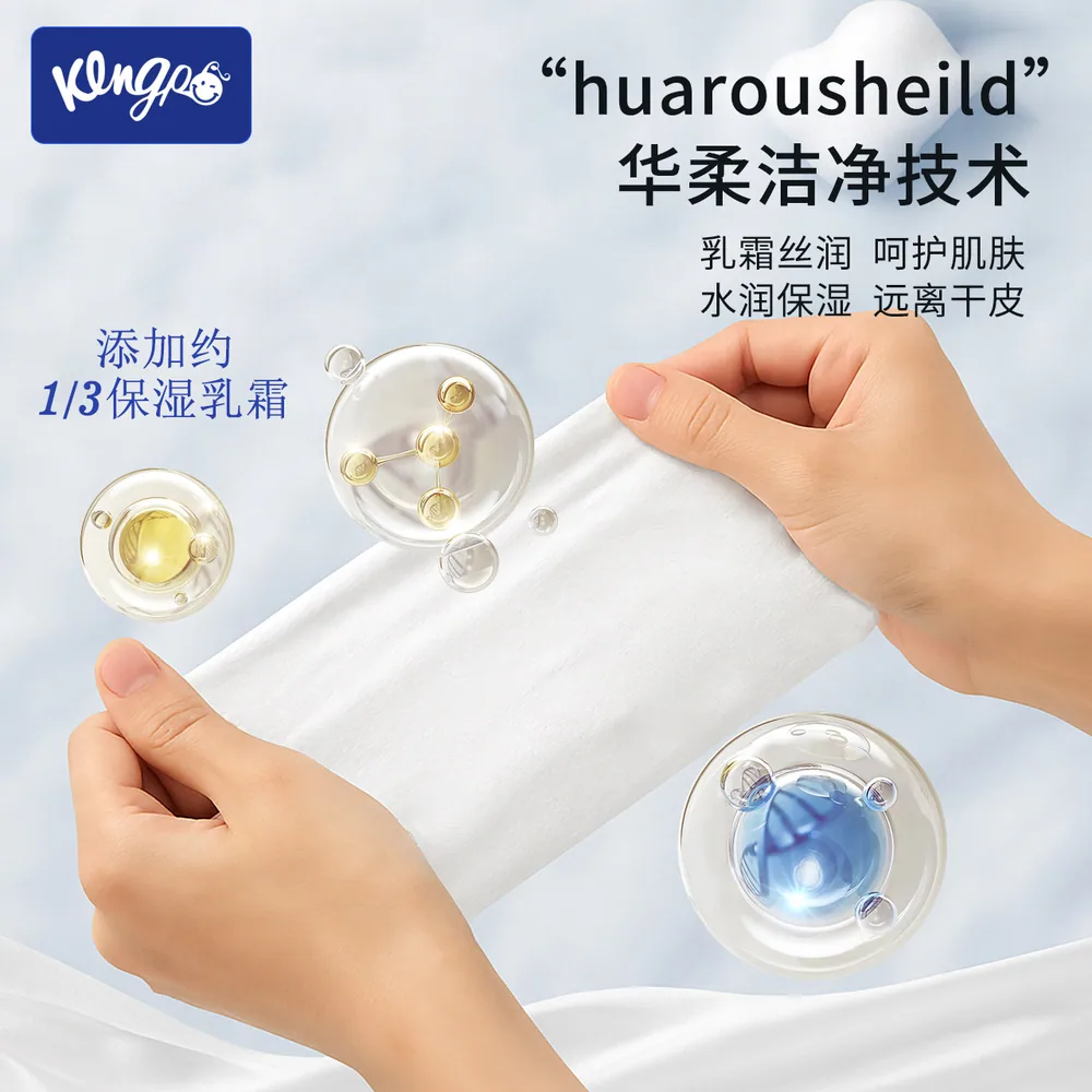 Kingp琦宝乳霜保湿云柔纸巾8包一提装（细节图 1）