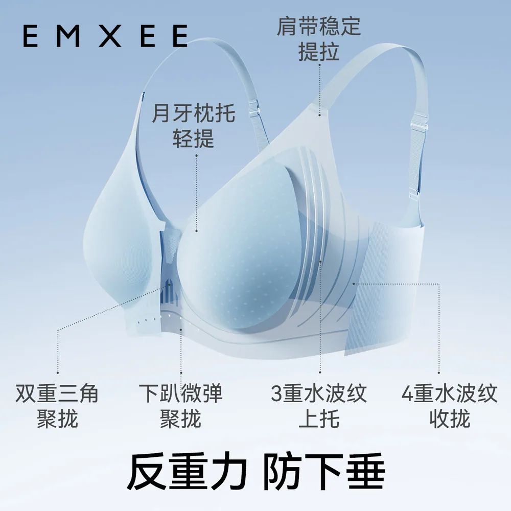 嫚熙反重力Air小冰杯凉感聚拢文胸主图（细节图 1）