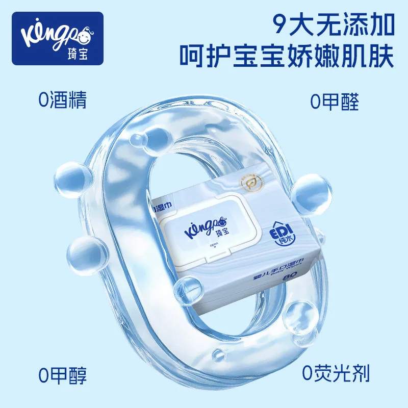 Kingp琦宝婴儿呵护柔润湿巾80抽加厚大尺寸（细节图 1）