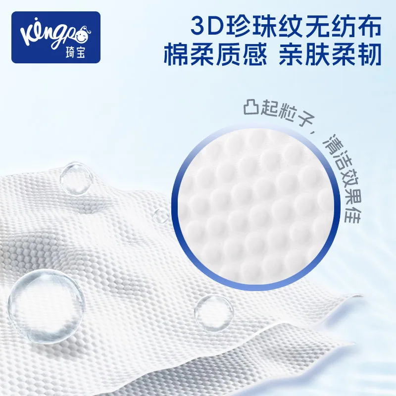 Kingp琦宝婴儿呵护柔润湿巾80抽加厚大尺寸（细节图 2）