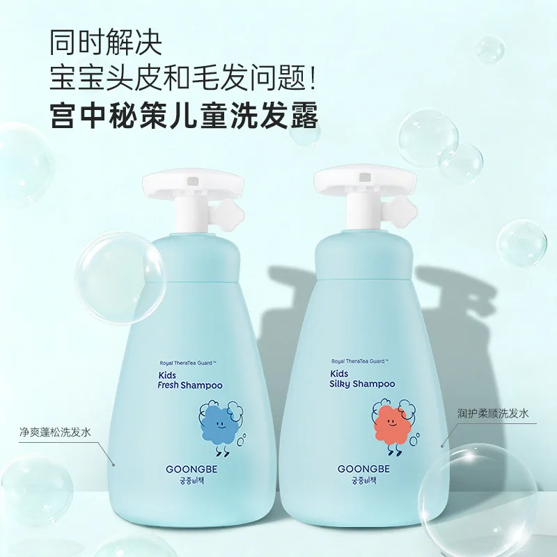 宫中秘策无硅油儿童洗发水300ml瓶装（细节图 1）