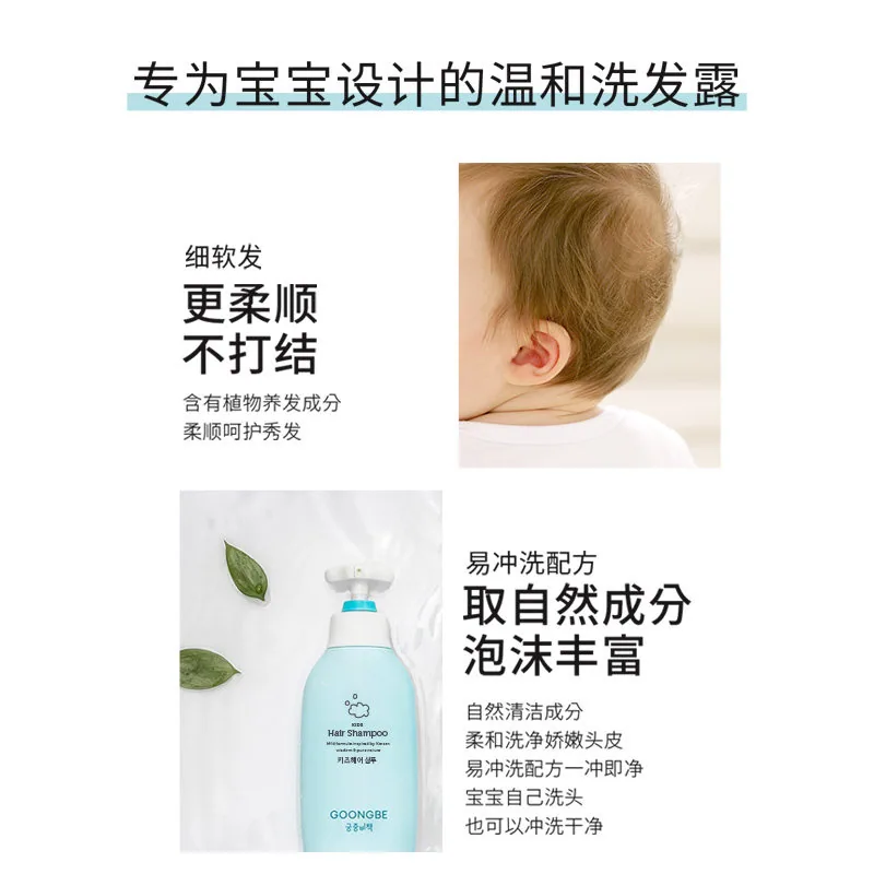 宫中秘策无硅油儿童洗发水300ml瓶装（细节图 2）