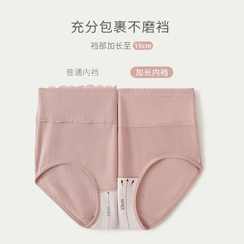 氧言大码纯棉抗菌高腰内裤3条装